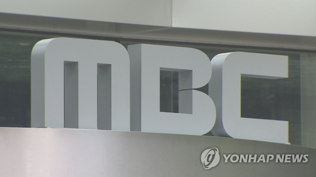 MBC 문화방송