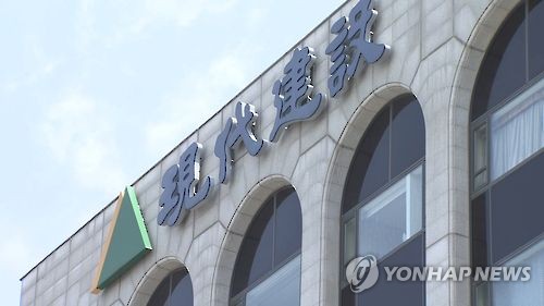 현대건설