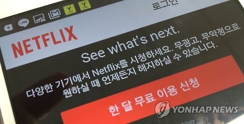 넷플릭스 모바일앱