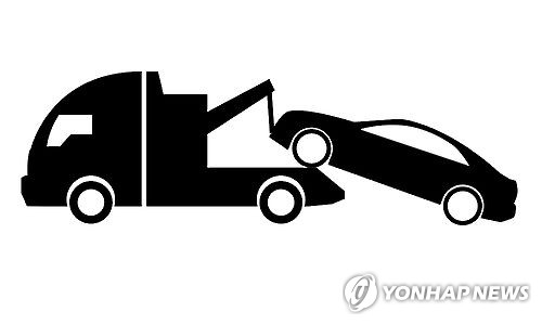 차량 견인(일러스트)