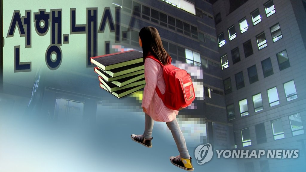 초등학생이 고3보다 학원 많이 다녀(CG)