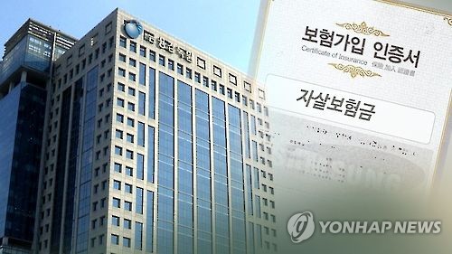 생보 3사 자살보험금 관련 영업일부 정지 징계