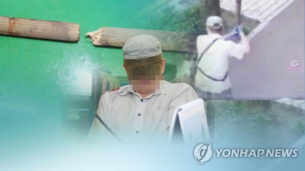 각목폭행