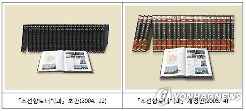 조선향토대백과 초판과 개정판