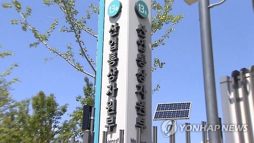 산업통상자원부