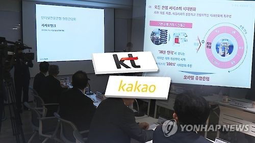 인터넷전문은행