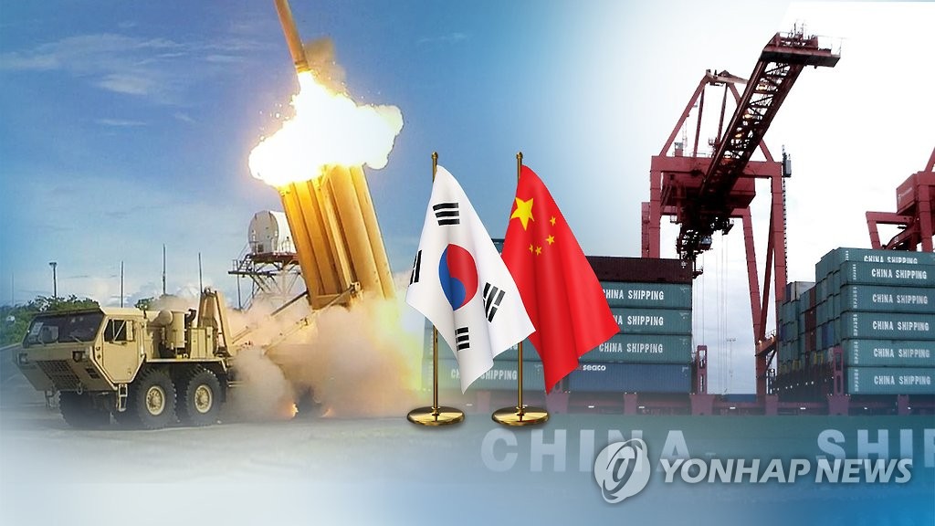 한중 난기류