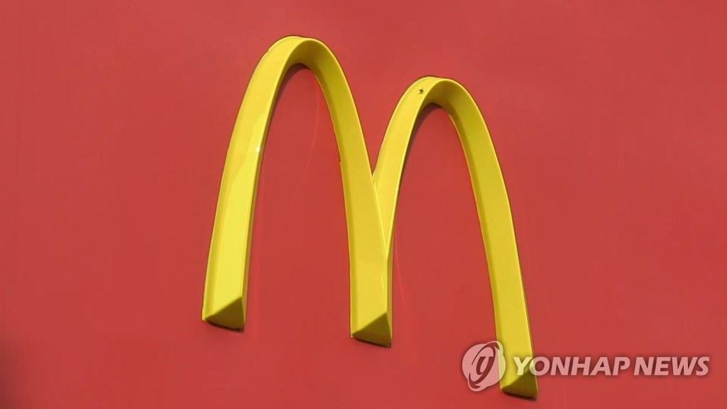 맥도날드