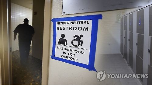 미국의 '화장실 전쟁'(CG)