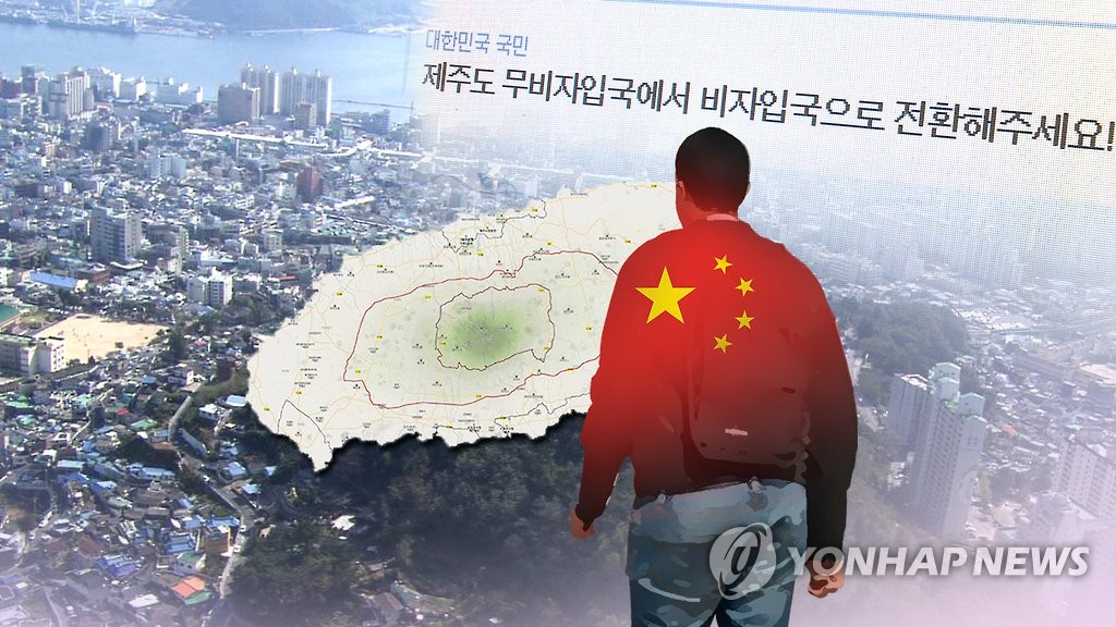 제주내 중국인 범죄 급증…무사증 제도가 문제?(CG)