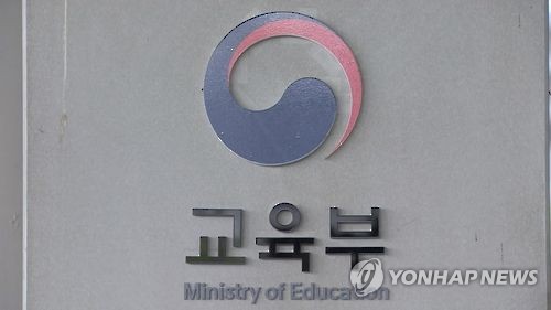 교육부
