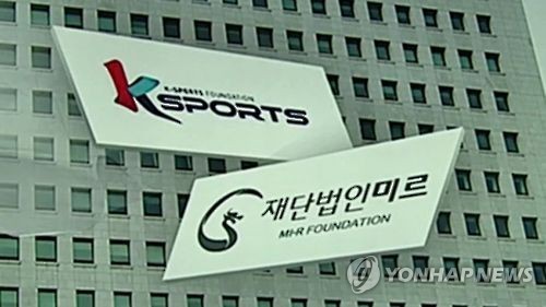 재단법인 미르 K스포츠(CG)