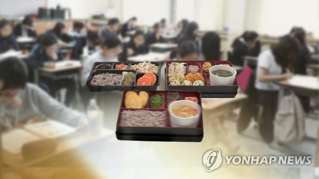 수능 도시락(CG)