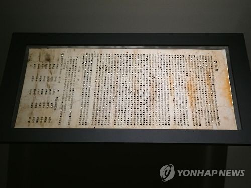 3.1 독립선언서