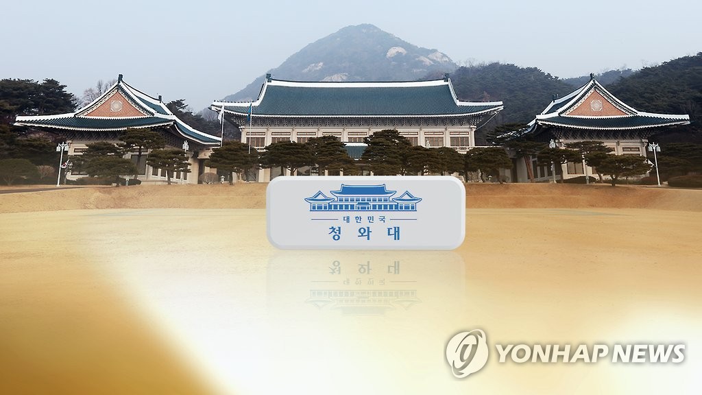 청와대 (CG)