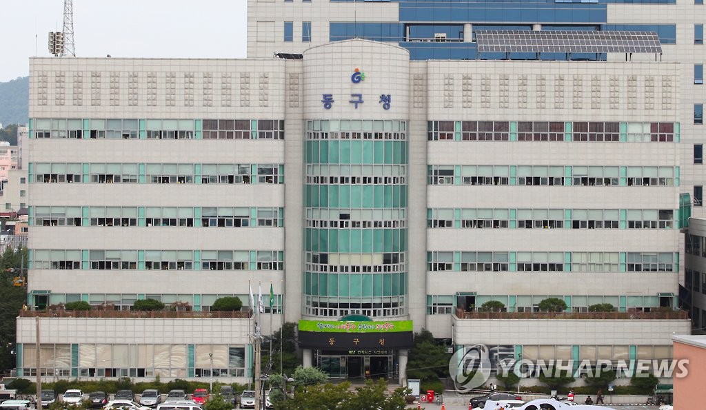광주 동구청 전경