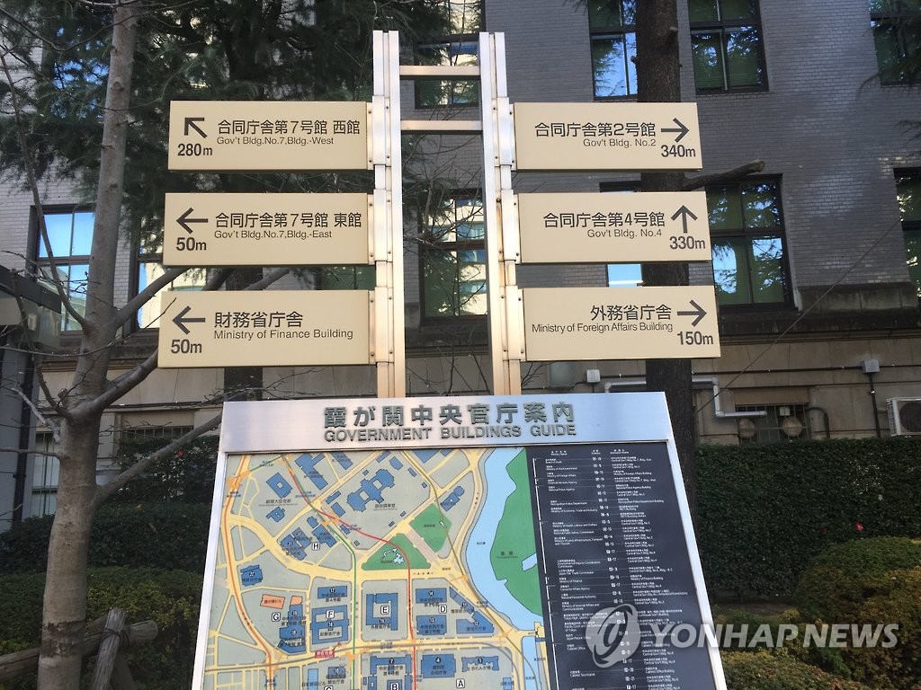일본 관청이 몰려있는 가스미가세키