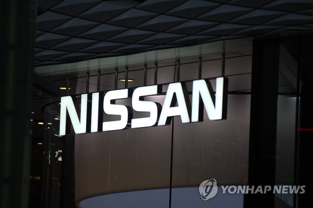 닛산자동차