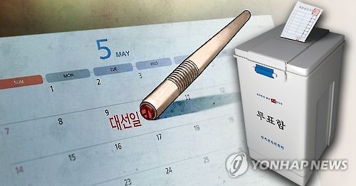 5월 9일 조기대선(pg)