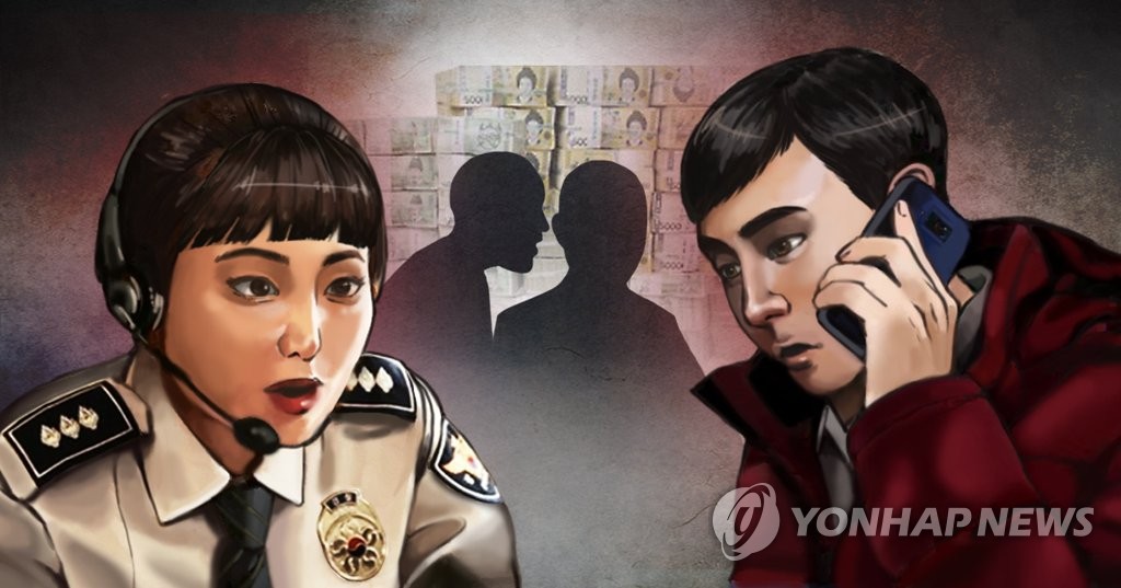 사기 고발 (PG)