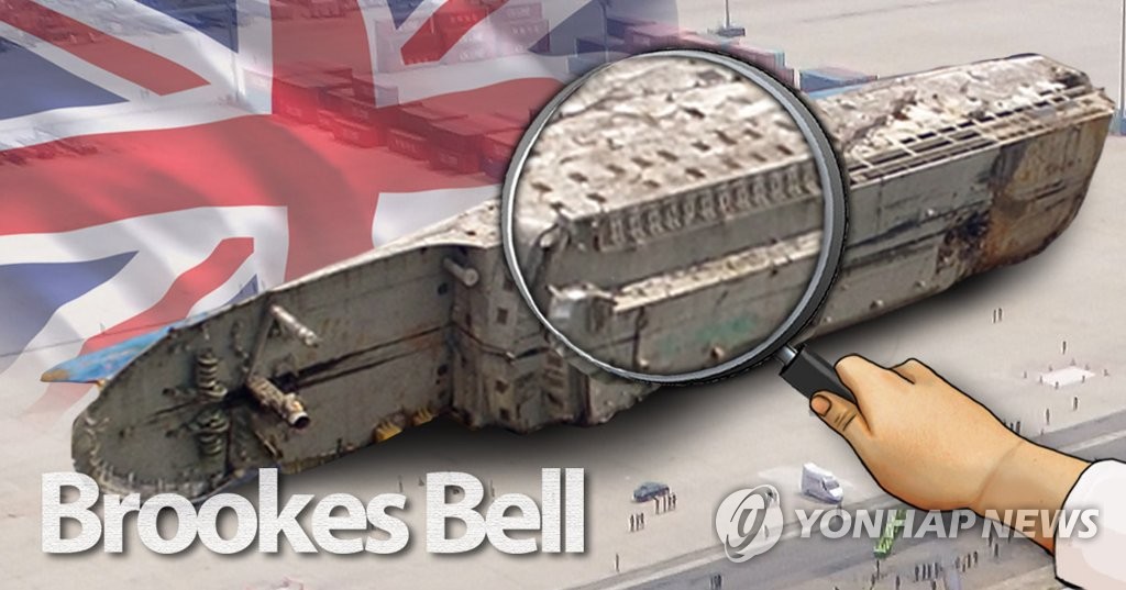 영국 감정기관 브룩스 벨(Brookes Bell) 세월호 감정(PG)