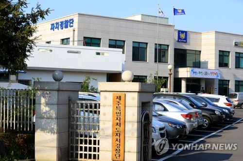 제주특별자치도 자치경찰단