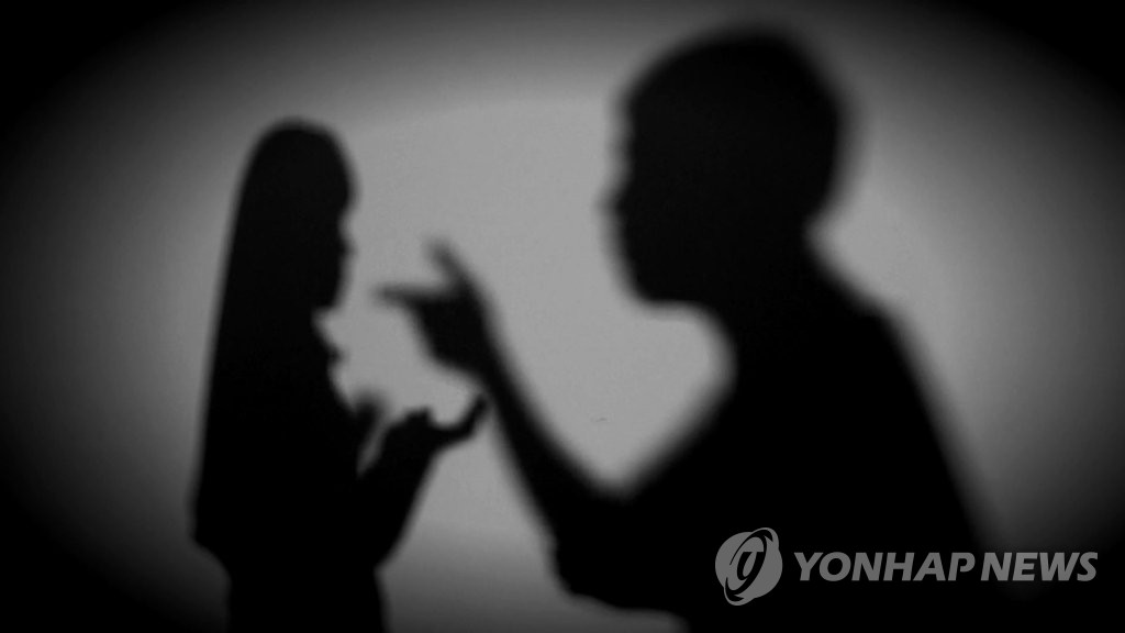 부부싸움