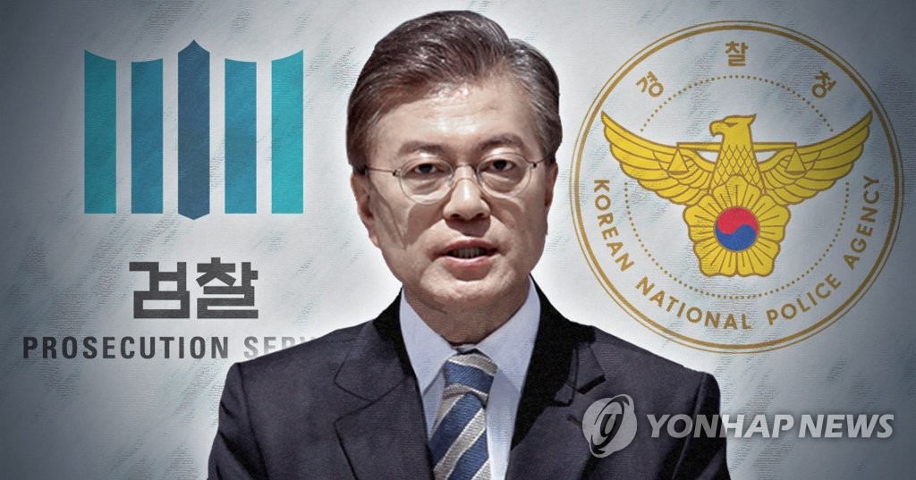 文대통령 수사권조정 의지 확인(PG)
