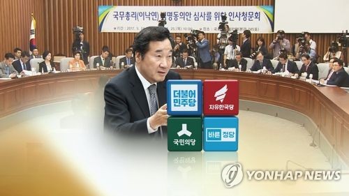 이낙연 국무총리 후보자(자료사진)