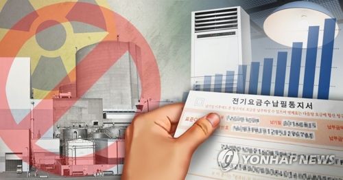 탈원전 시대 전기료 인상 문제 (PG)