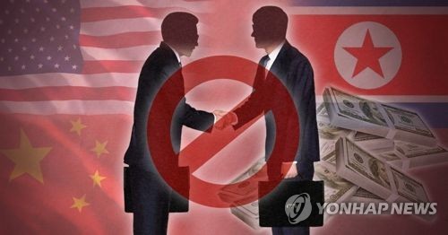 미-중 유엔 대북제재 기업과 사업 금지 합의 (PG)