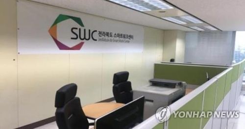 전북도청 본관 6층 스마트워크센터