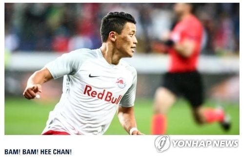 잘츠부르크 황희찬