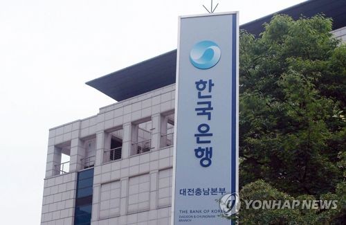 한국은행 대전충남본부