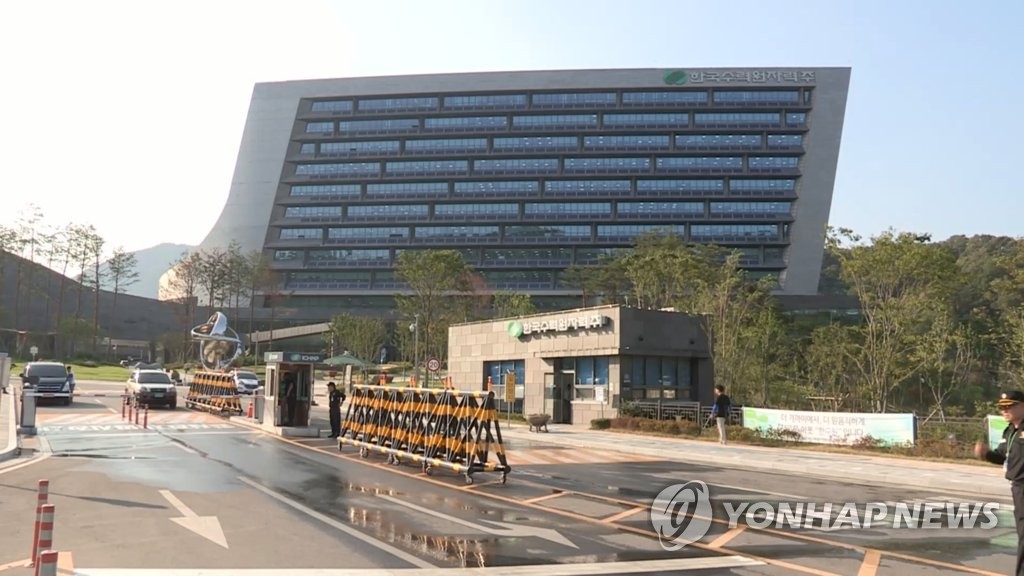 한국수력원자력