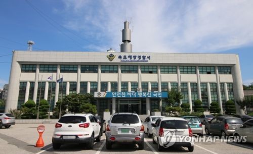 속초해양경찰서 전경