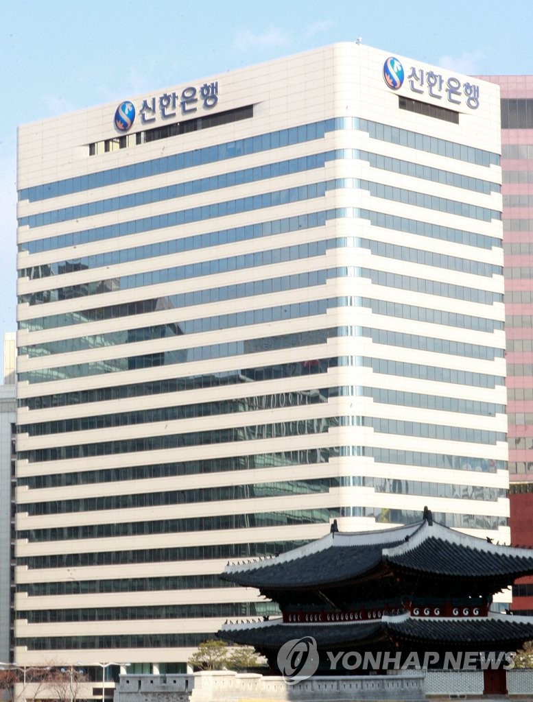 신한은행 본점 전경