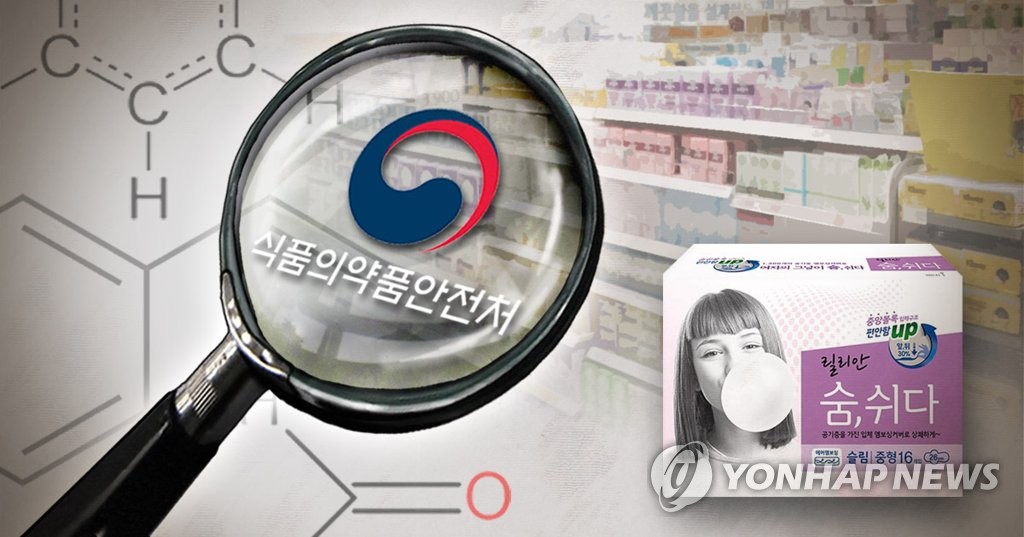 식약처, 모든 유통 생리대 휘발성유기화합물 조사(PG)