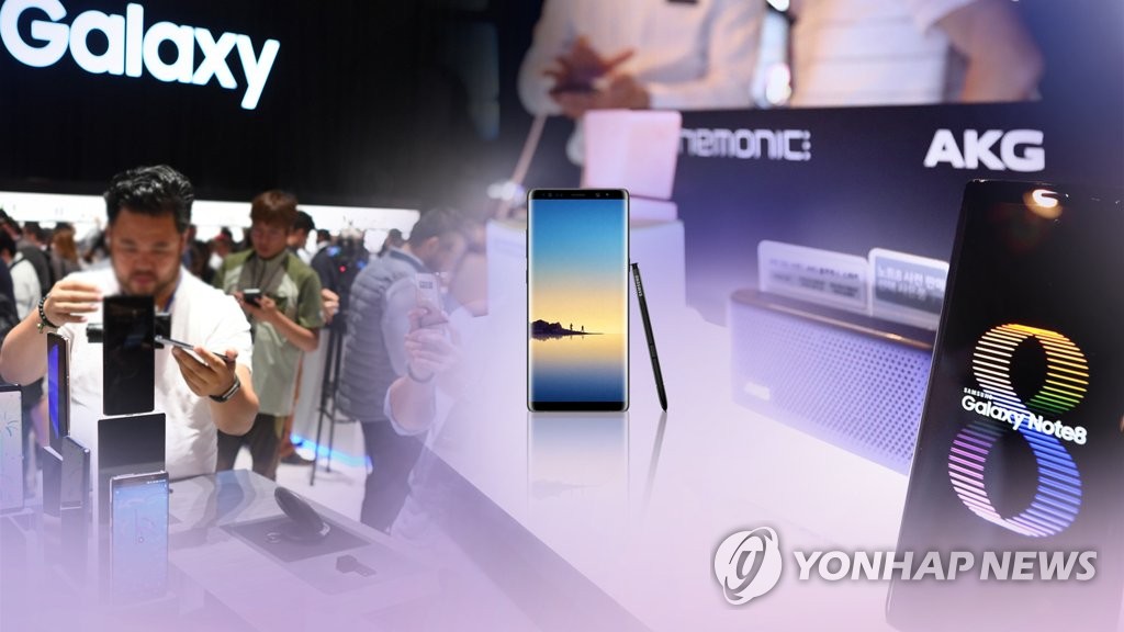 갤럭시노트8 (CG)