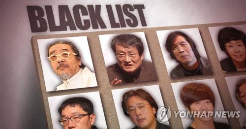 MB정부 국정원 문화·예술·연예계 '블랙리스트' (PG)