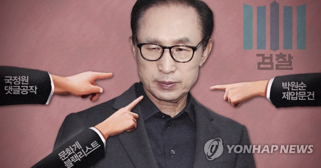 검찰 고소ㆍ고발 중심에 선 MB (PG)