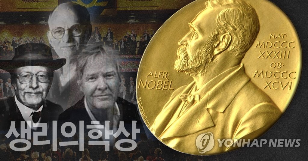2017 노벨 생리의학상(PG)