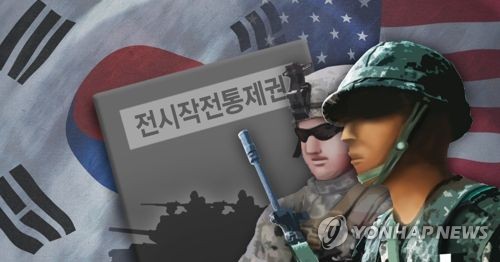 전시작전통제권(PG)