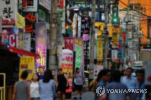 술집