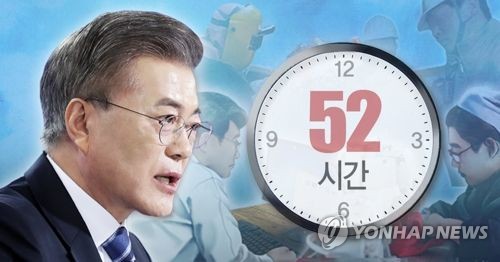 문재인 대통령, 근로시간 52시간 공포(PG)