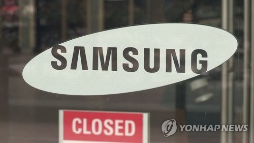 삼성그룹