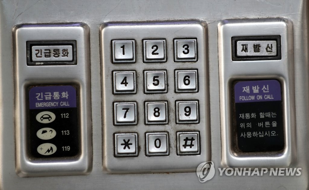 공중전화