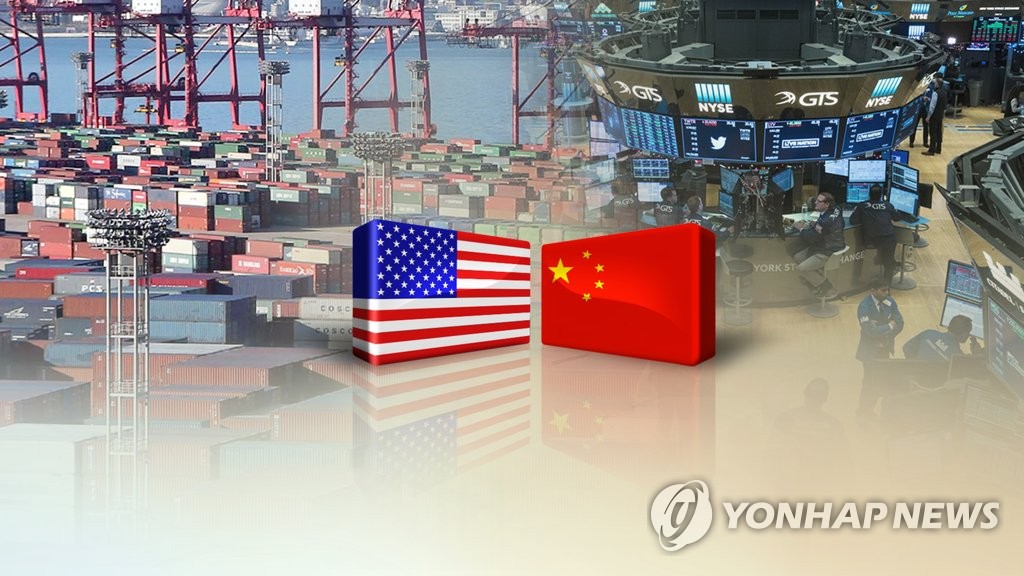 미중 무역전쟁