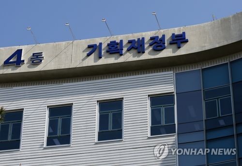 기획재정부
