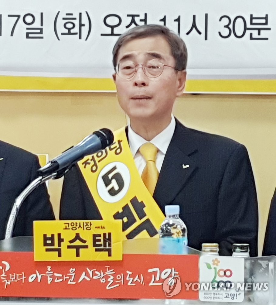 후보 사퇴한 정의당 박수택 후보. 2018년 고양시장 출마 당시 모습